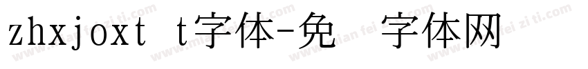zhxjoxt t字体字体转换